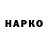Дистиллят ТГК концентрат Harpie King