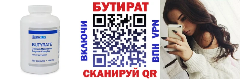 БУТИРАТ BDO 33%  цены наркотик  Межгорье 