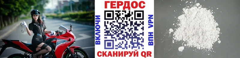 Героин хмурый  mega tor  Межгорье 