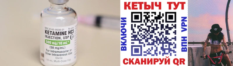 КЕТАМИН ketamine  наркотики  Межгорье 
