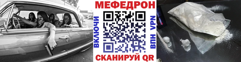 МЯУ-МЯУ мяу мяу  как найти закладки  Межгорье 