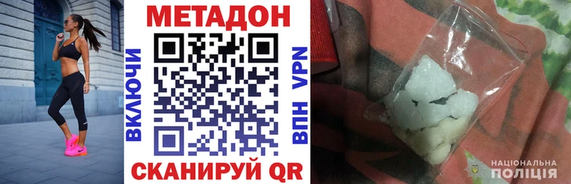 закладка  Межгорье  Метадон белоснежный 