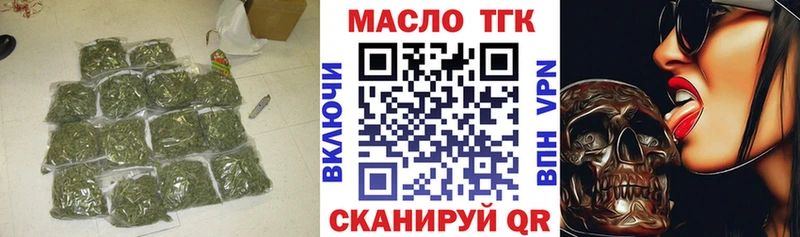 Дистиллят ТГК концентрат  даркнет состав  Межгорье 